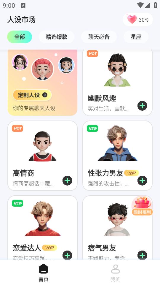 甜瓜输入法免费版1.1.5 最新版 v5.2.1