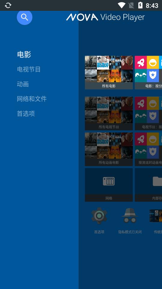 Nova Video Player安卓版本