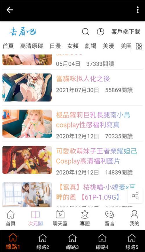 看吧动漫app新版免费无广版