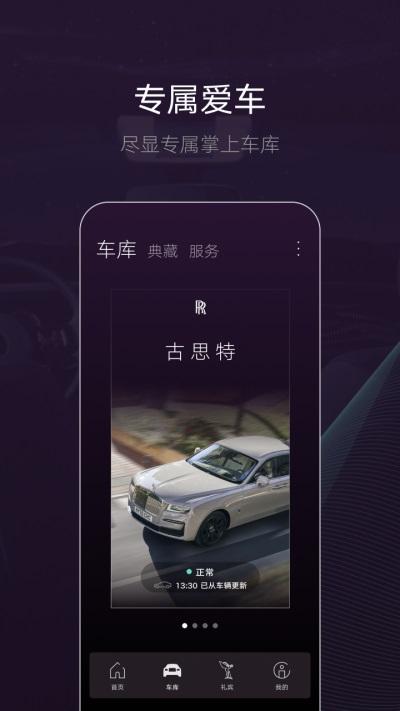 劳斯莱斯app官方版WHISPERS4.2.0 安卓最新版 v5.4.3