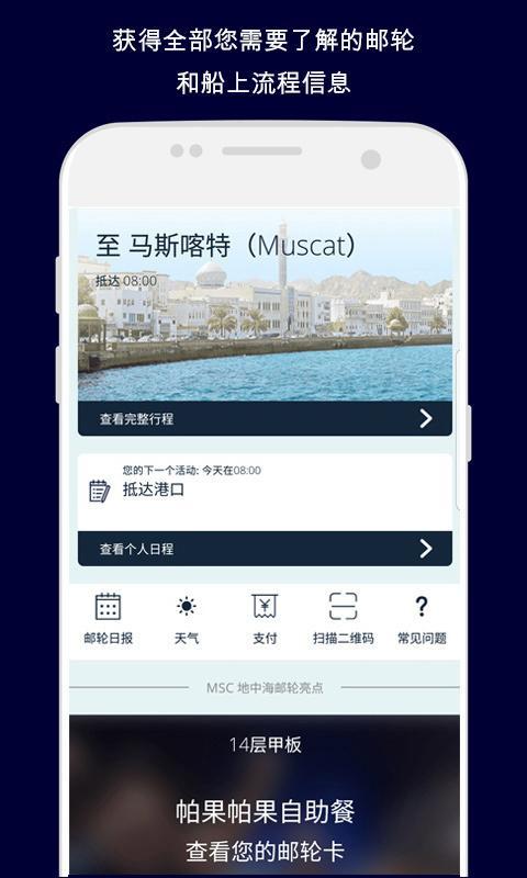 我的MSC官方版(MSC FOR ME)v5.1.3 安卓最新版 v6.5.3