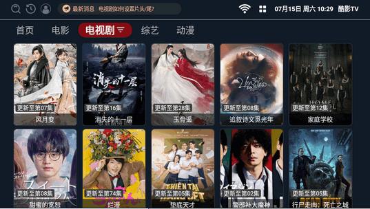 酷影TV电视版apk会员版