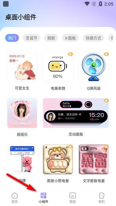 便捷换图标安卓版v1.0.0 最新版 v4.3.4
