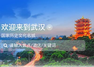 游湖北app客户端