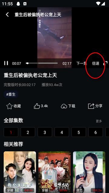 美乐短剧纯净版