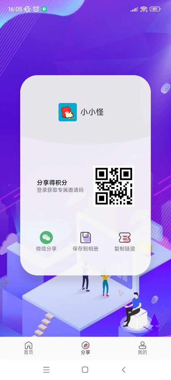 小小怪app追剧软件1.1.1 官方版 v4.1.2