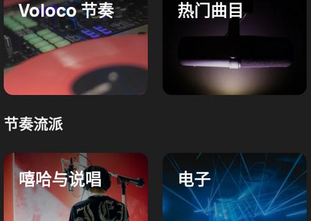 音频编辑器Voloco中文破解版