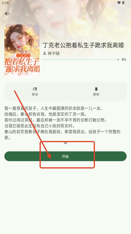 墨韵书斋app手机版