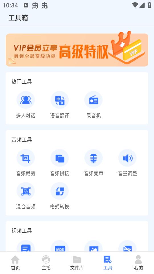 配音鱼app官方版v1.0.15最新版 v3.0.2