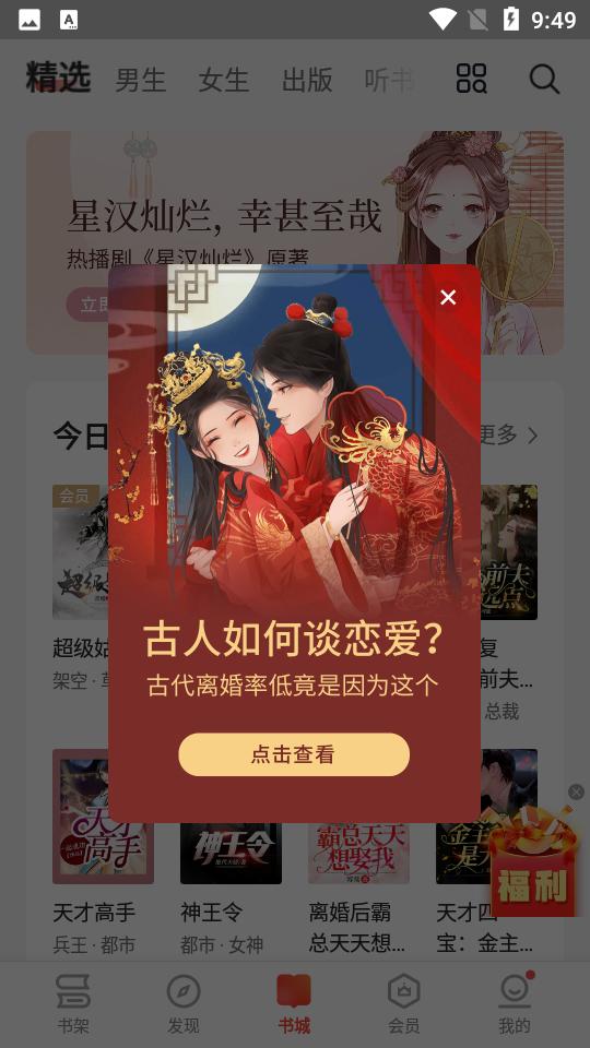 爱读掌阅APP安卓手机V7.98.0最新版 v5.5.1