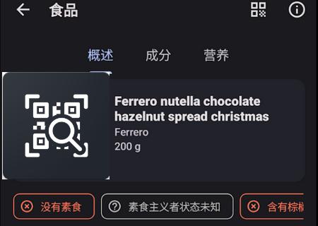 条码扫描器手机版最新版 条码扫描器手机版最新版