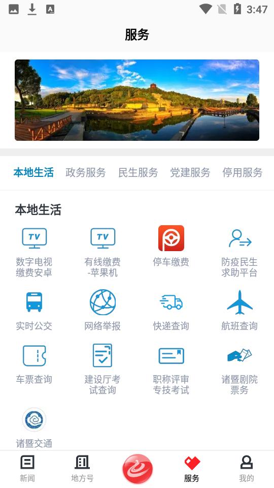 西施眼V1.3.9 最新版 v5.3.1
