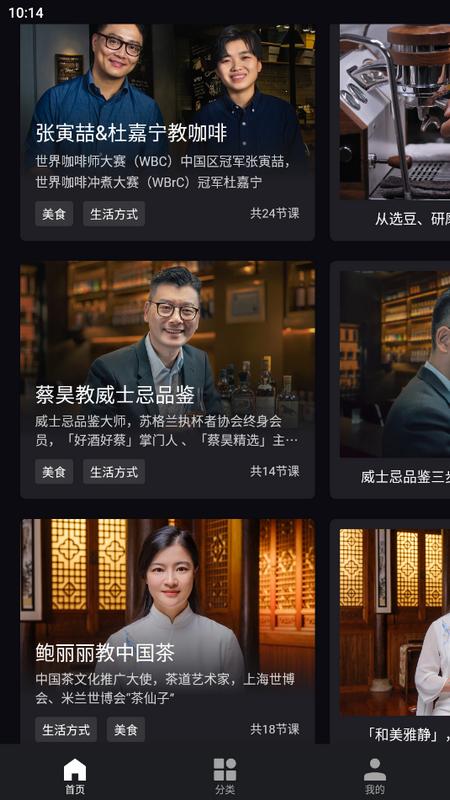 大渔大师课官方最新版v1.0.447 安卓版 v4.0.1