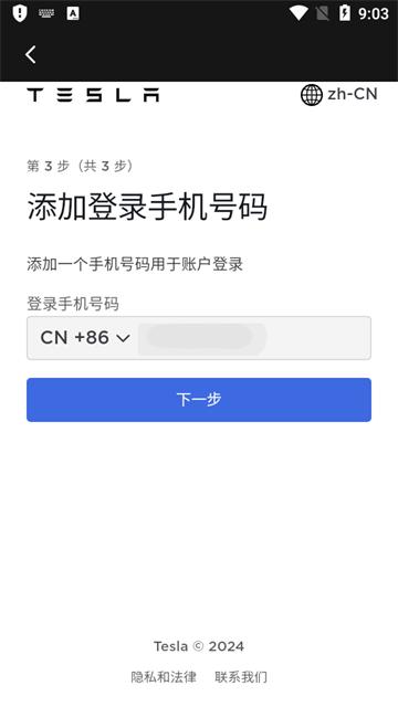 特斯拉app(Tesla One) 特斯拉app(Tesla One)
