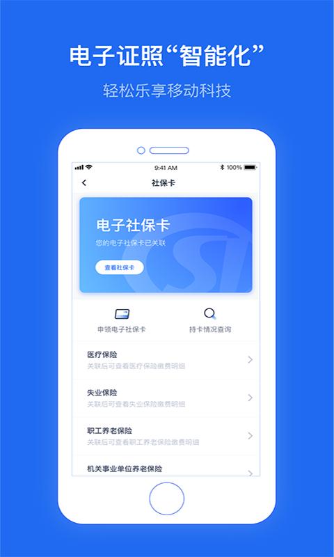 云南办事通app正版v3.1.2 最新版 v3.0.4