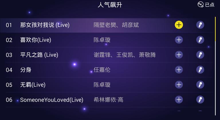 家庭KTV1.1.6会员版高级解锁版 v5.5.3