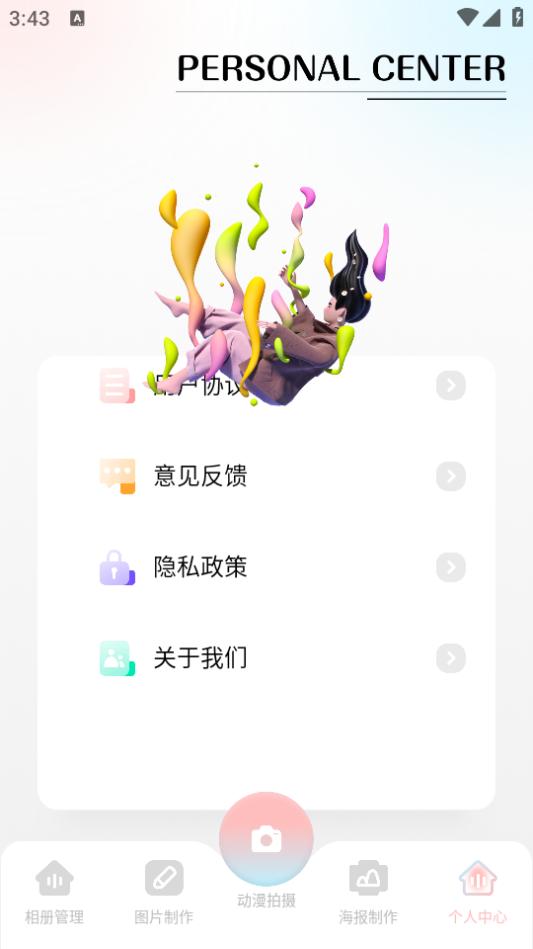 平行相册空间app1.11 安卓版 v3.1.4