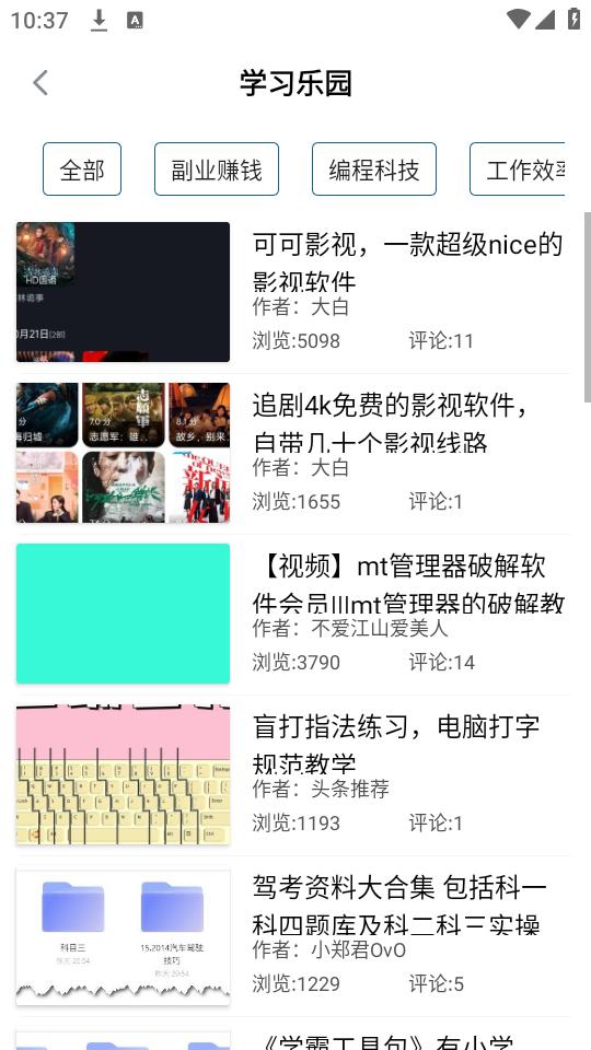 方格社区app下载2.1.1官方版 v6.5.4