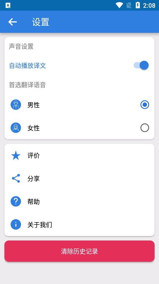 牛津英语词典翻译app((Oxford Dictionary)