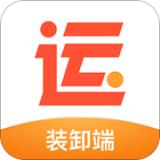 壹启运装卸