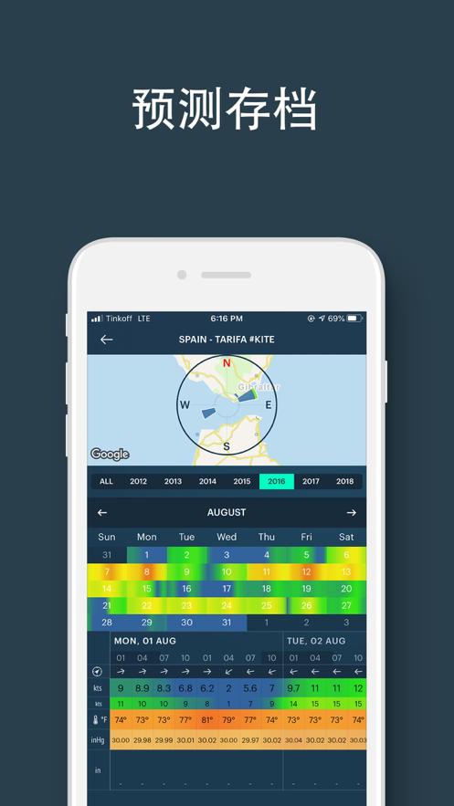 Windy.app气象软件免费版46.0.0 高级专业最新版 v3.0.3