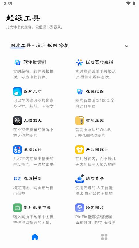 图片超级工具箱app最新版v1.0.1 安卓最新版 v5.1.4