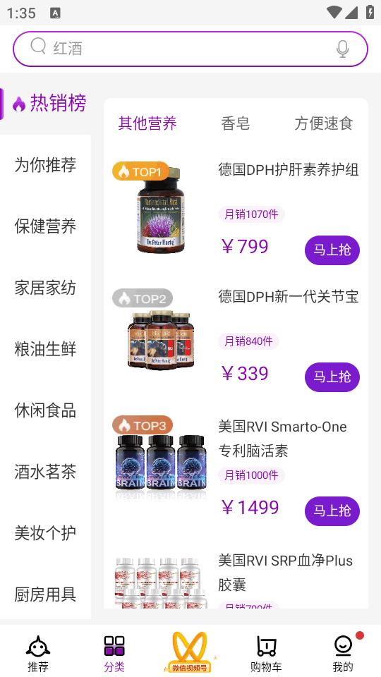 聚鲨环球精选手机最新版 聚鲨环球精选手机最新版