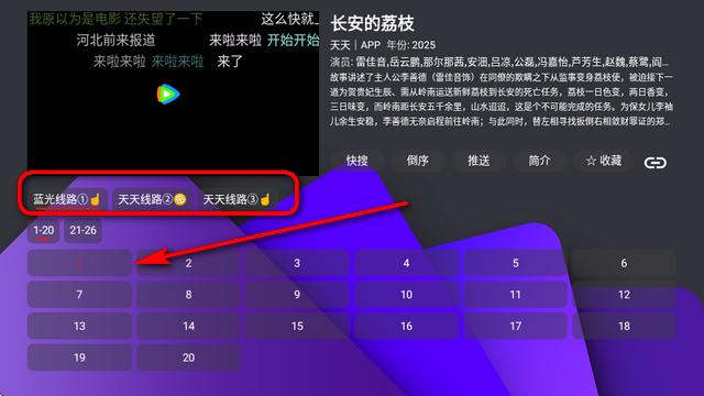 家乐影视tvbox内置版