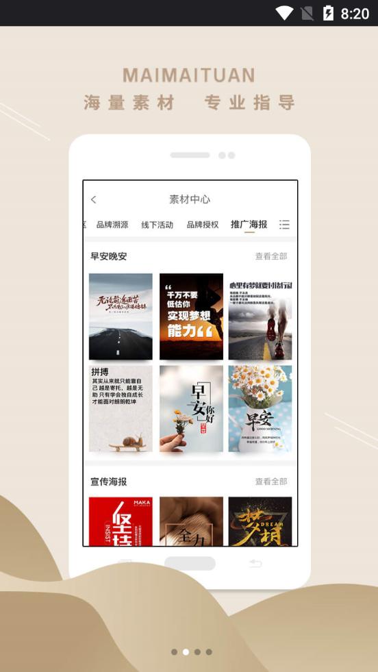 买买团团购官方平台5.9.4 最新版 v3.3.3