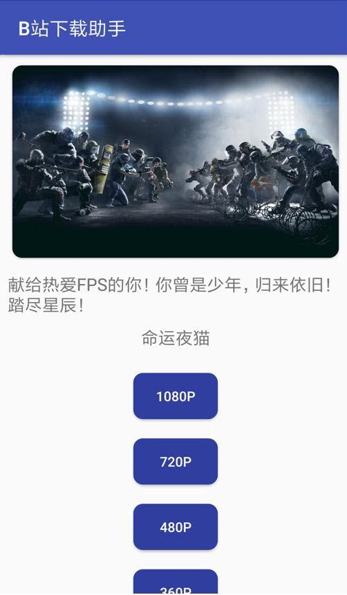 BILIBILIAS安卓b站视频下载工具v2.0.46 最新版 v4.0.3