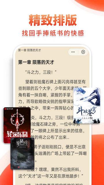 多追书app安卓版下载(小书亭)