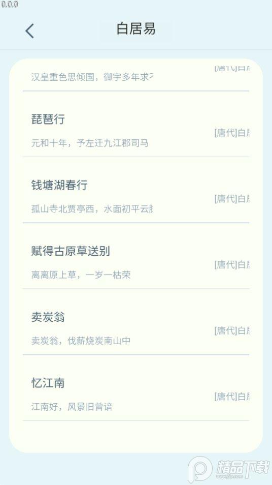 一点智慧app安卓版2.7最新版 v6.3.3