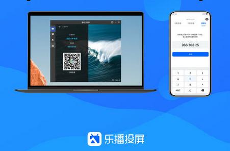 乐播投屏5.2.08纯净免费版 乐播投屏5.2.08纯净免费版
