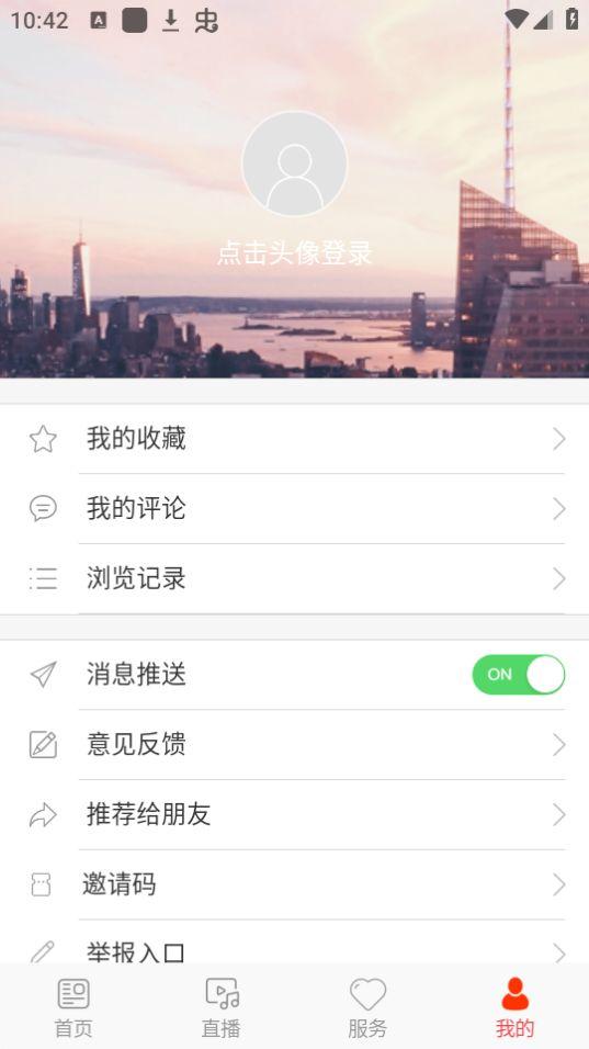 转乡梨树app安卓版1.0.4最新版 v3.2.3