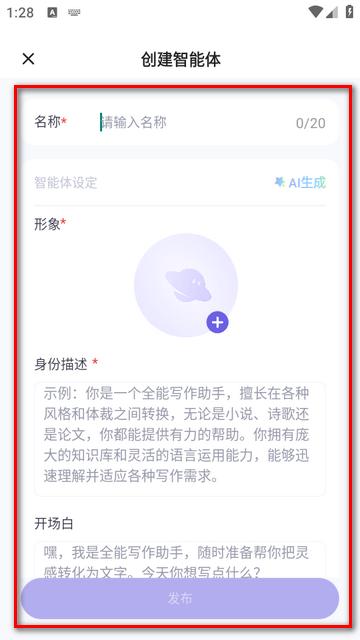飞船AI对话app