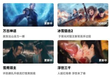 影视界app