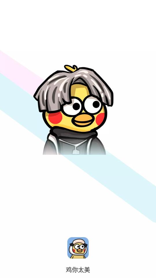 鸡你太美app1.0.1 最新版 v3.2.1