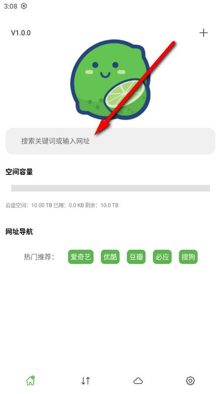 青柠云盘安卓版v1.0.0 最新版 v4.5.4