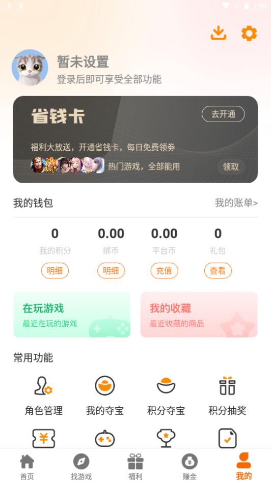 星月为伴app手机官方版2.1-build20230912最新版 v6.4.4