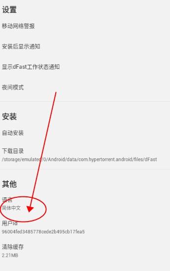 dFast应用商店PRO版 dFast应用商店PRO版