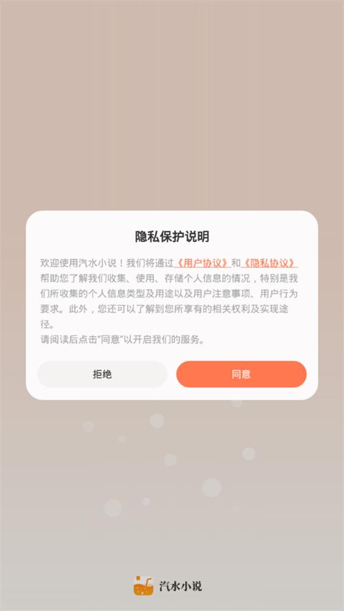 汽水小说app手机最新版0.9.996安卓版 v5.1.2