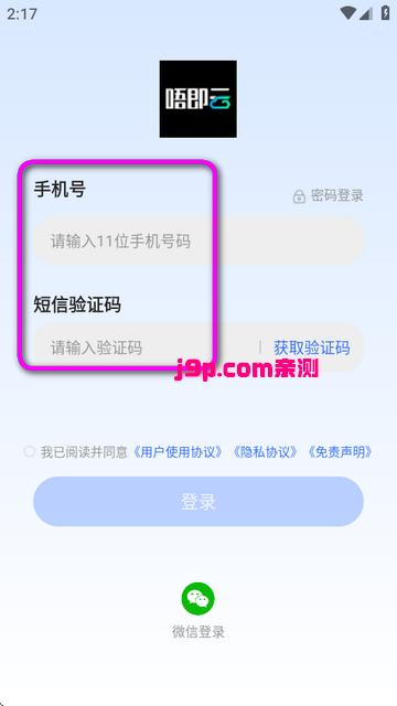 唔即云云手机免费版