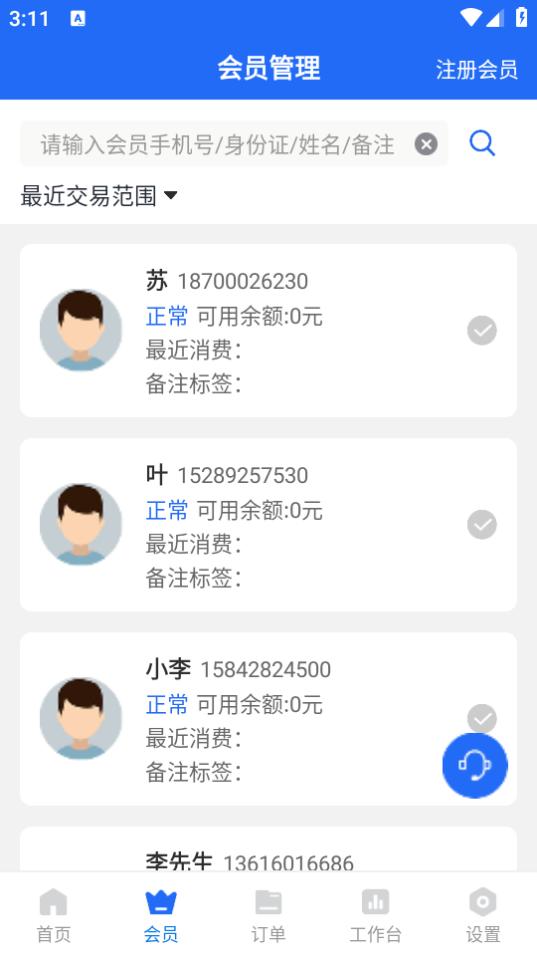 源思康商家版官方 源思康商家版官方