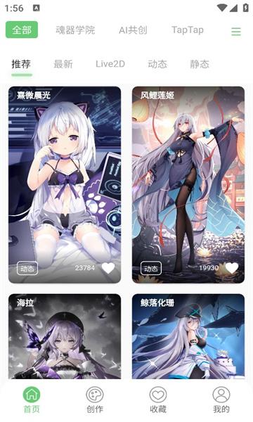 萌娘壁纸 v4.2.1