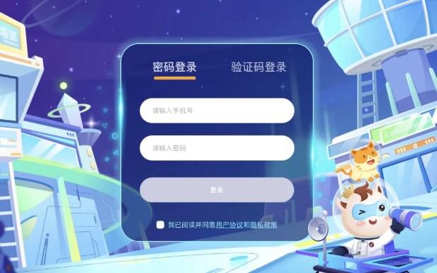 小码王学生端