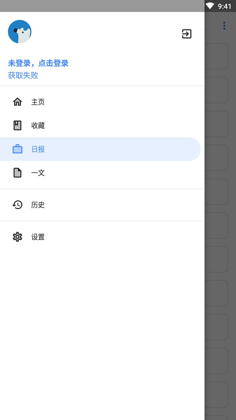 Hydrogen轻量级知乎客户端安卓版new0.5497 最新版2025 v5.3.4