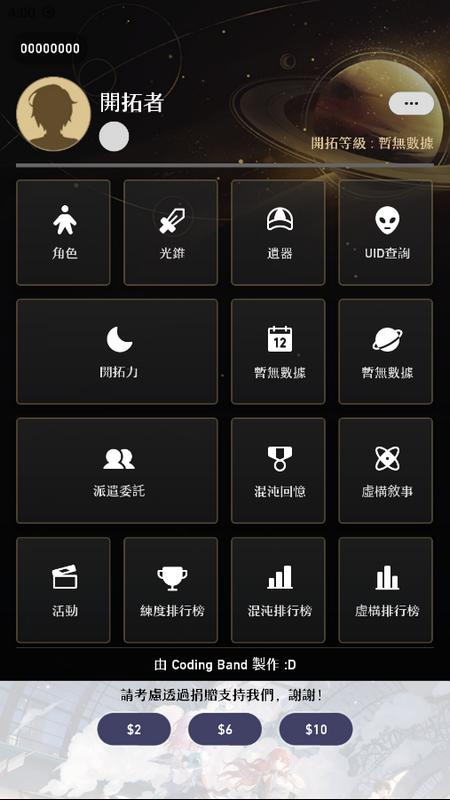 星穹观星者2(Stargazer)手机版