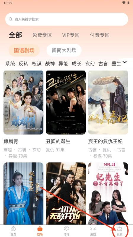 柿播短剧app免费版