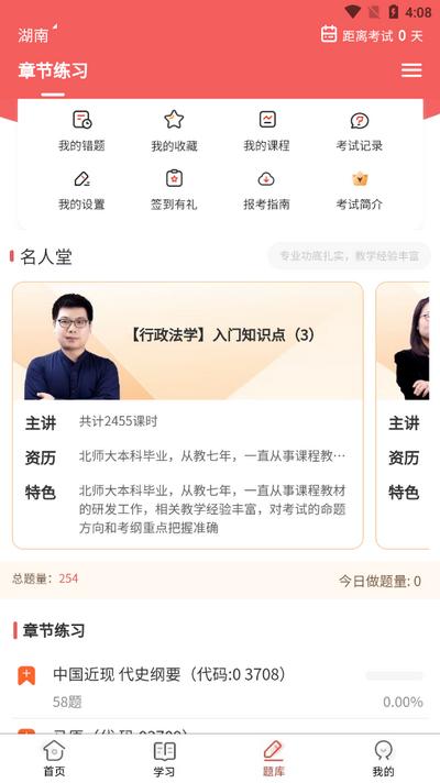 潇湘志愿app最新版2025v1.0.0 安卓版 v4.3.2