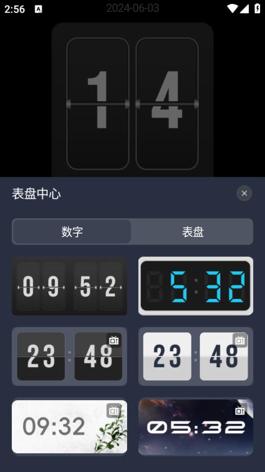 桌面时钟助手app1.2.0 最新版 v6.2.3